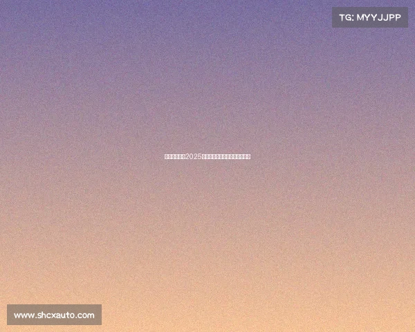 穆西亚拉期待2025年复出并誓言超越受伤前的状态