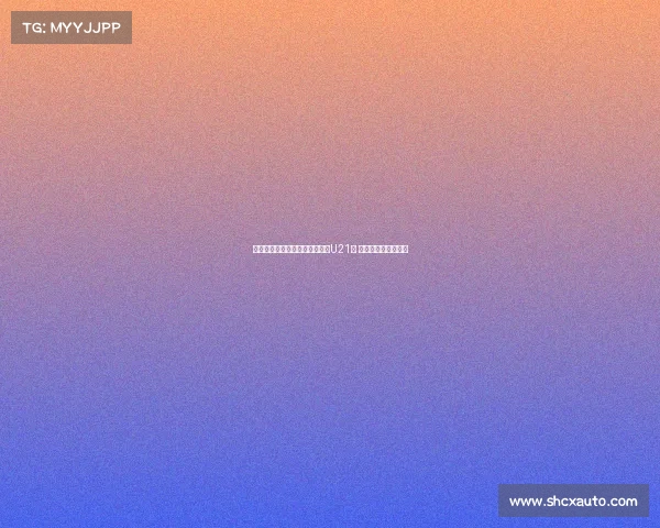 费迪南德之子洛伦兹签约布莱顿U21队 开启职业生涯新篇章 费迪南德之子洛伦兹签约布莱顿U21队 开启职业生涯新篇章