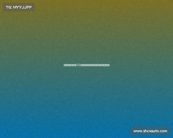 加那利德比冲突升级 50余名拉斯帕尔马斯极端球迷闯入球场引发混乱